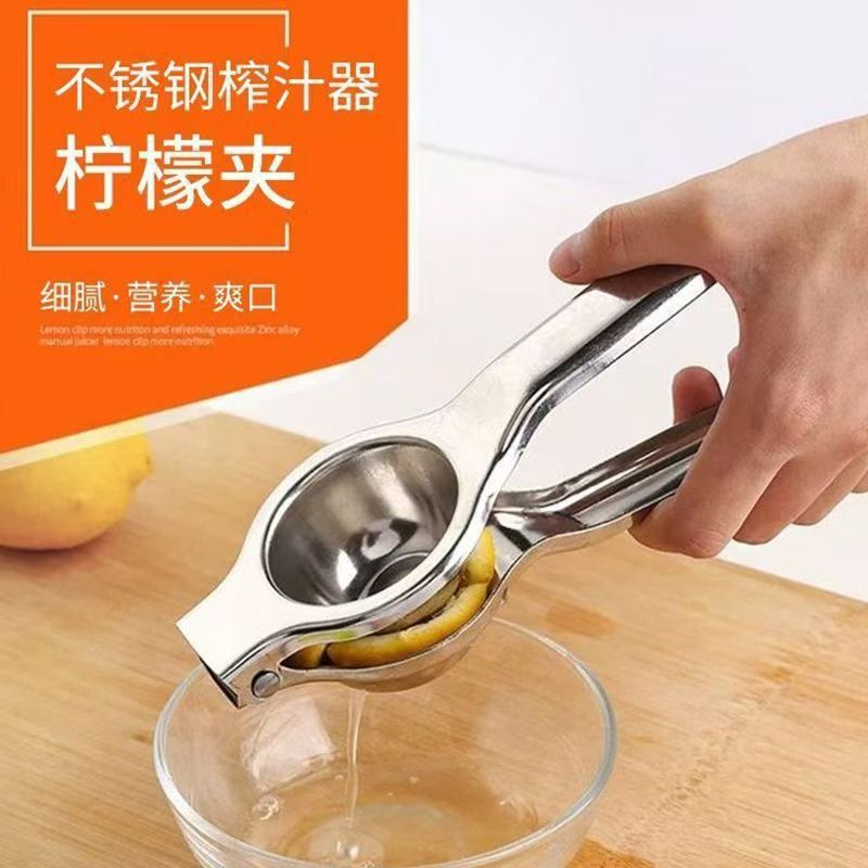 不锈钢柠檬榨汁器手动挤压水果压汁器